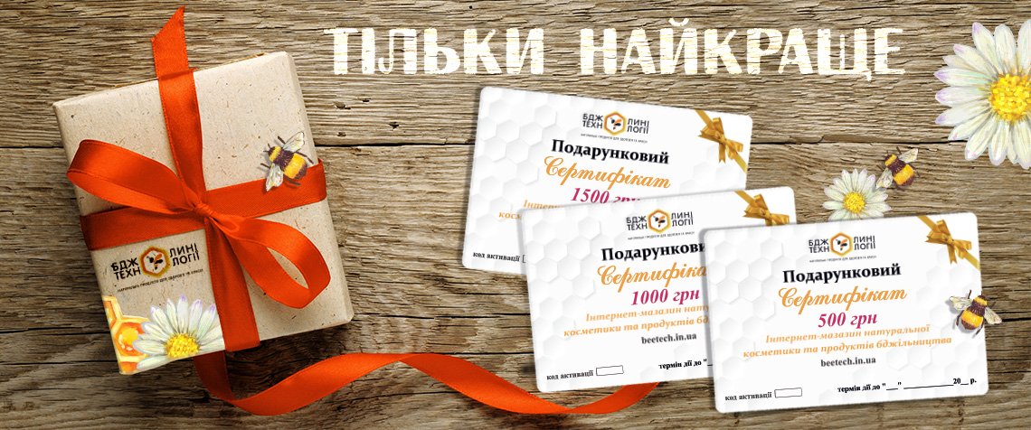 Подарункові сертифікати