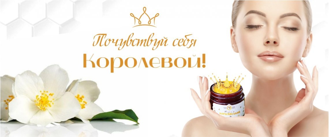 Крем Королівський